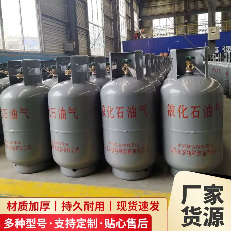 永安液化气15公斤液化气钢瓶户外家用煤气罐便携式50KG液化气瓶