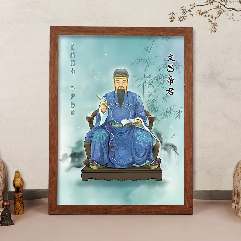文昌帝君神像文曲星画像相框摆台书房家居神仙装饰画步步高升挂画|undefined