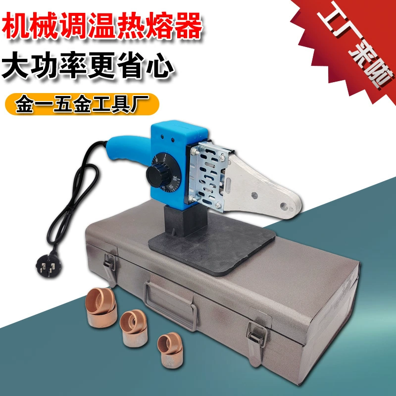 Сварочная машина для труб PPR с регулируемой температурой, мощная сварочная машина для пластика.
