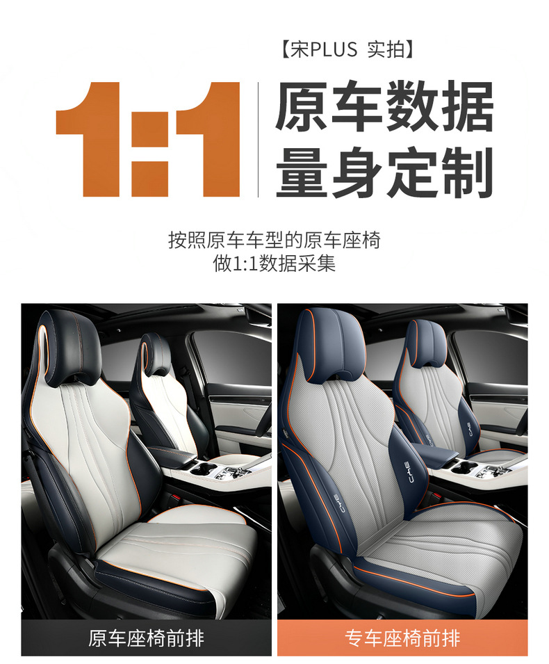 Car Seat Covers Suitable for Byd Song Plus, Byd Seal U, Sealion6, All-Inclusive Four-Season Seat Cushions
