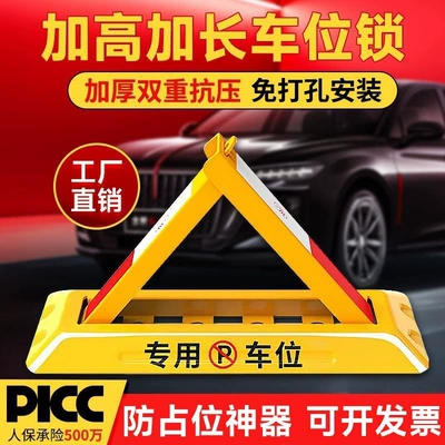 Thickened anti-collision parking space lock for private cars, electric vehicle anti-occupation ground lock, waterproof parking space lock