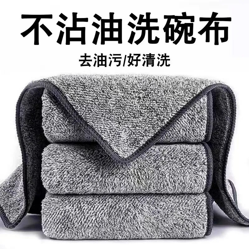 Japanese-style Bamboo Charcoal Fiber Thickened Kitchen Water-absorbent Wipe Household Cleaning Oil-removing and Dirty-removing Wool-free Cleaning Cloth