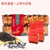 Oolong tea Da Hong Pao, 126 gram
