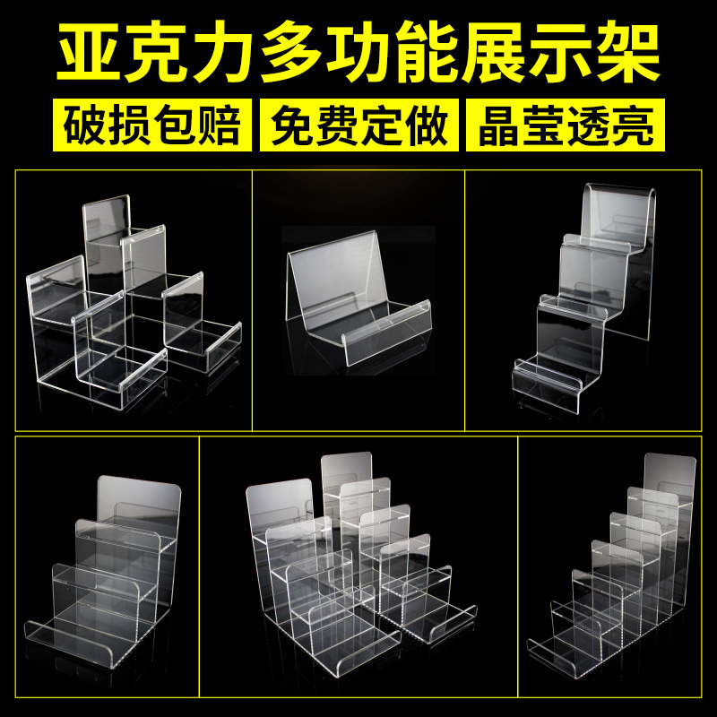 亚克力多层展示架盲盒首饰架公仔娃娃摆件放置架太阳眼镜陈列钱包|undefined