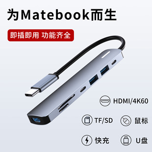 �m���A��MateBook��չ�]typec�Pӛ����Xair�Uչ4k����hdmiǧ�׾W