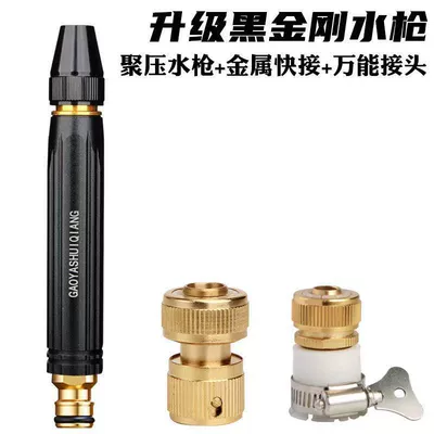 High pressure car wash water gun – Seasons Hose Washing Tool Car - metal-water-gun-4-point-metal-water-supply-metal-universal-joint