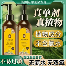 染发剂;护发素;发膜、倒膜