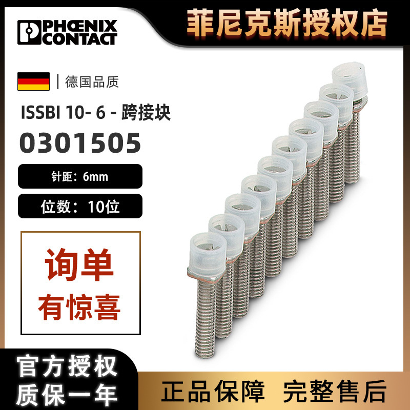 Phoenix ISSBI 10- 6-Jumper Block Bridges 0301505 Pumps Connecting Strip phoenix Phoenix ISSBI 10- 6-Jumper Block Bridges 0301505 Pumps Connecting Strip phoenix