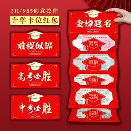 红包/利是封;喜字;其他婚庆用品