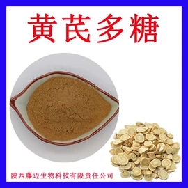 植物提取物;其他生物化工;工业植物提取