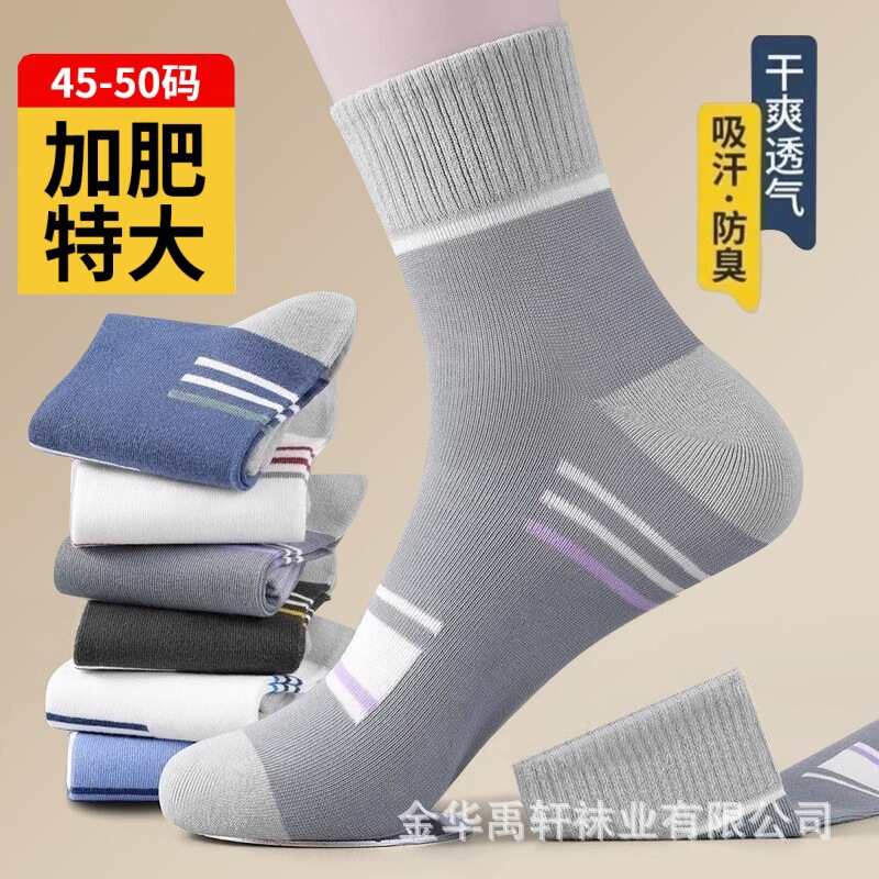 Extra Large Size Socks Men's Mid-Calf Autumn and Winter Simple Fashion Trendy Running Socks Men's Socks Sweat-Absorbent Men's Socks Manufacturer Wholesale Extra Large Size Socks Men's Mid-Calf Autumn and Winter Simple Fashion Trendy Running Socks Men's Socks Sweat-Absorbent Men's Socks Manufacturer Wholesale