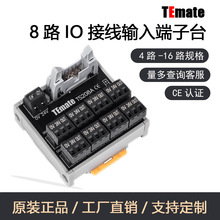 TEmate宝轩 欧式IO接线通用输入输出端子台模组PLC三线传感器模块