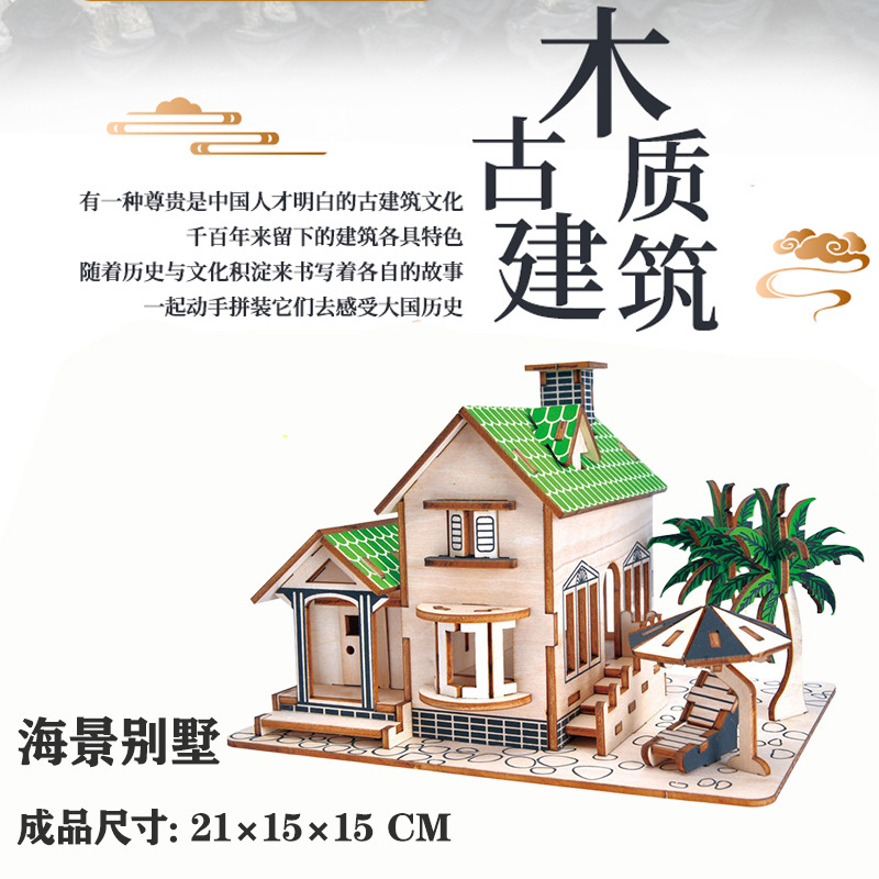 3D rompecabezas de madera rompecabezas tridimensional modelo de rompecabezas para niños edificio de estilo nacional bloques de construcción de alta dificultad montaje de juguete