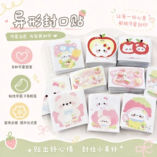 异形贴纸合集出卡礼品打包飞机盒封口装饰大封口贴10cm装饰贴
