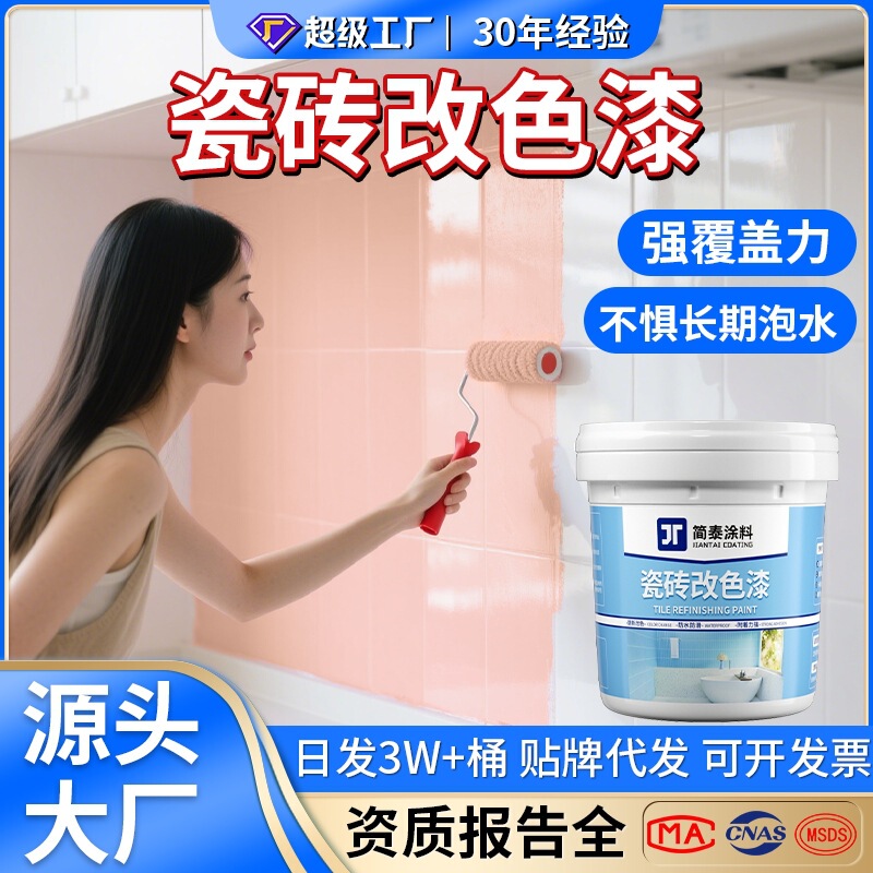 Customized Bathroom Tile Paint Ceramic Color Changing Paint Without Smashing Tiles Floor Renovation Marble Kitchen Countertop Tile Paint