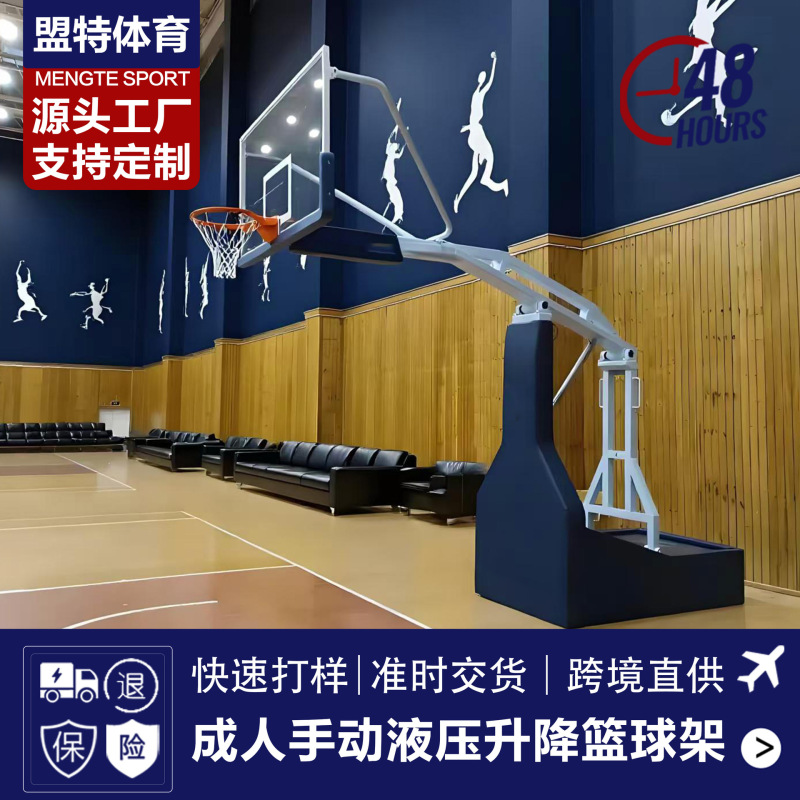 Adult Manual Hydraulic Lifting Mobile Basketball Stand Outdoor Gymnasium Special School Competition Imitation Hydraulic Basketball Stand Adult Manual Hydraulic Lifting Mobile Basketball Stand Outdoor Gymnasium Special School Competition Imitation Hydraulic Basketball Stand