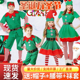 Cross Border Halloween Children's Costumes Boys and Girls Adult Elf Performance Costumes cosplay Christmas Costumes