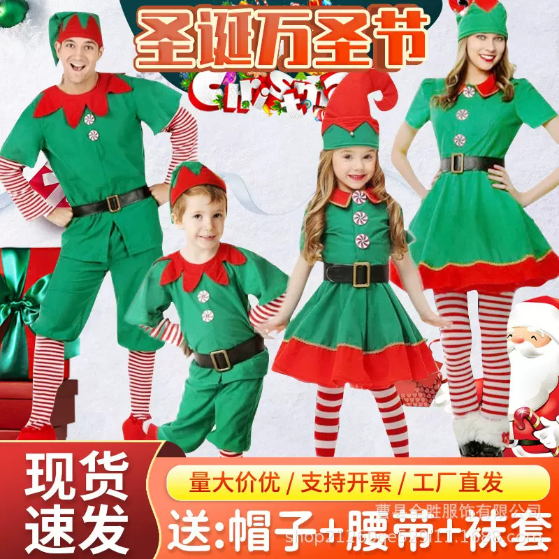 跨境万圣节儿童演出服男女童成人小精灵表演服cosplay圣诞节服装