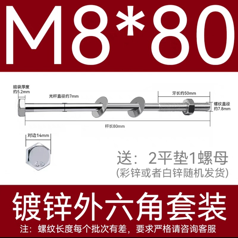 加长穿墙螺杆4.8级镀锌外六角螺丝钉国标特长螺栓带母带方垫M6-16|undefined