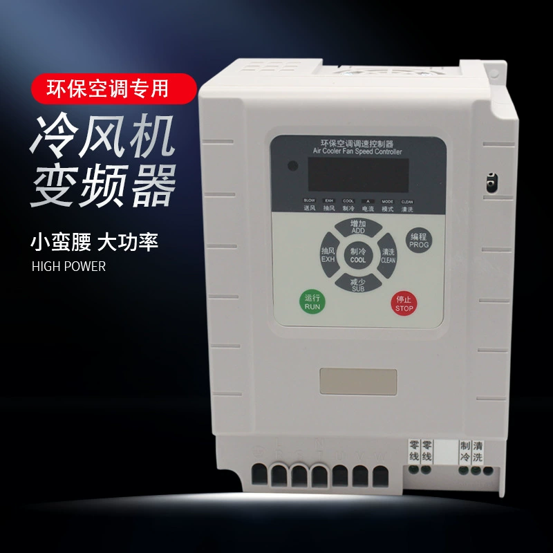 Кондиционирование воздуха с водяным охлаждением Переключатель кондиционирования воздуха 220/380V1.5KW