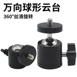 摄影摄像器材;摄影支架;手机支架