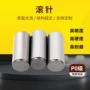 平头滚针圆柱销