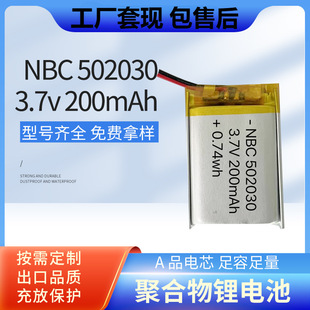 �S��ֱ�N�ۺ����늳�502030200mAh���ܴ���늳��{�����C����Դ