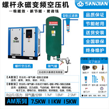 7.5 11 15kw螺杆式永磁变频空压机工业大型空气压缩机一级能效三