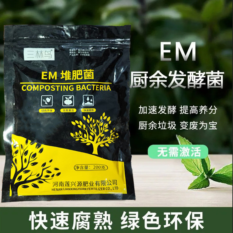 Factory wholesale EM compost bacteria rapid fermentation microbial agents kitchen compost organic fertilizer decomposition agent fertilizer bacteria
