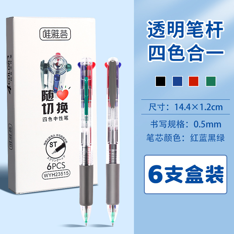 三色中性笔多色合一圆珠笔多功能学生按动笔双色签字笔彩色笔速干|undefined
