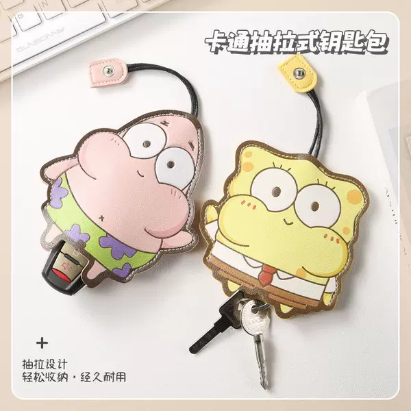 Cartoon Cute Open Key Bag Creative Pull-Out Large-Capacity Pull-Type Universal Electric Vehicle Car Key Bag