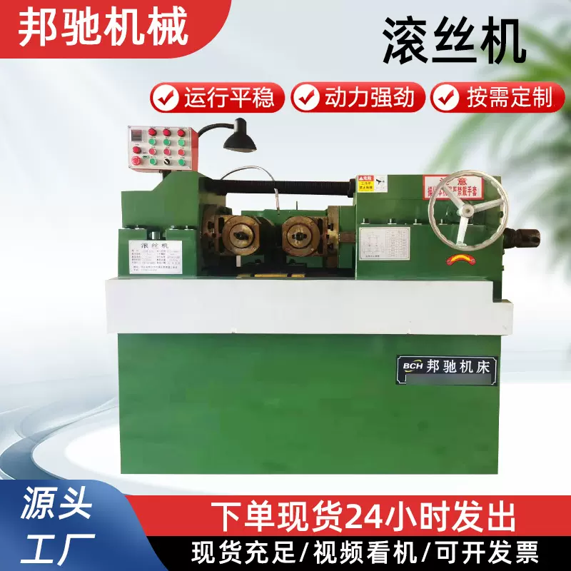 批发200型螺纹滚丝机全自动液压两轴丝杠机钢筋网纹成型加工设备