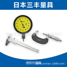 �ձ����SMitutoyo���@�Θ˿��� ��ӿ���0-150mm 200mm500-196
