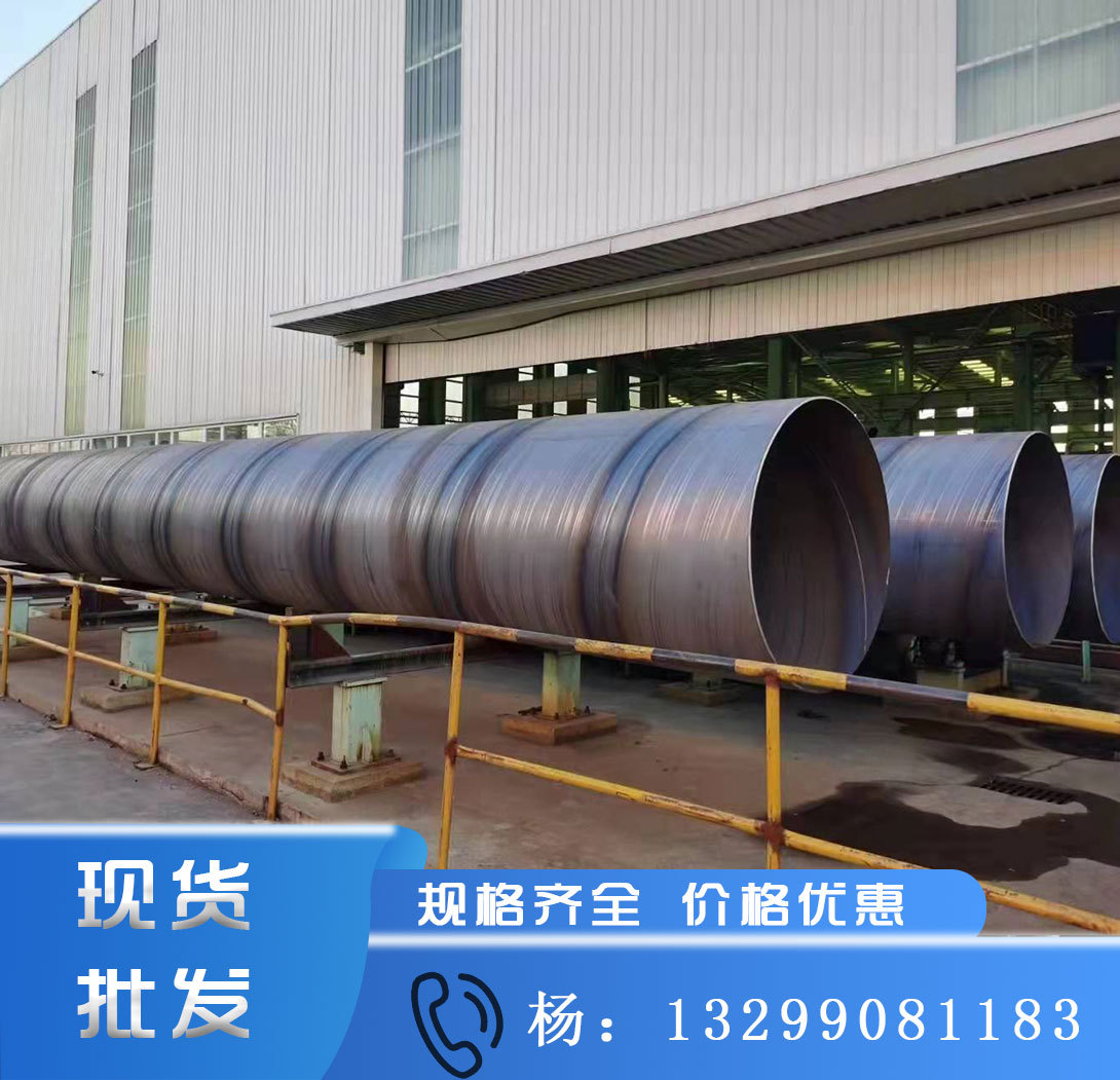 西安现货螺旋钢管820*8高频焊接大口径Q235B排污管道螺旋管卷管