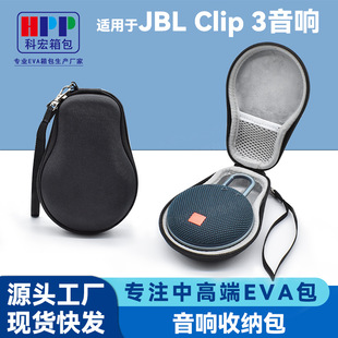 �S��ֱ�N����������y�P��Ӳ����JBL CIip3�{�����eva�ռ{��
