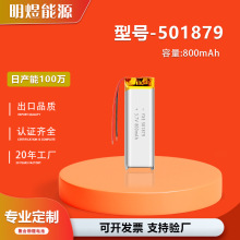 3.7Vܛ���ۺ����늳�800����501879�{�������푿ɳ���늳�о