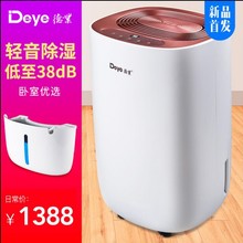 德业静音DYD-S12A3家用除湿机 卧室抽湿除湿机干衣防潮干燥吸湿器