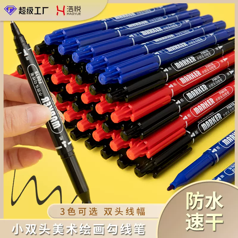 12支盒装小双头马克笔记号笔油性黑红勾线笔细头粗头描边防水批发