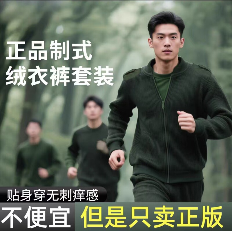 Lianghua 3543 Standard Winter Fleece Jacket and Pants Set, Navy Blue, Cold-Proof and Warm, Army Green Fleece Jacket and Sweater Pants