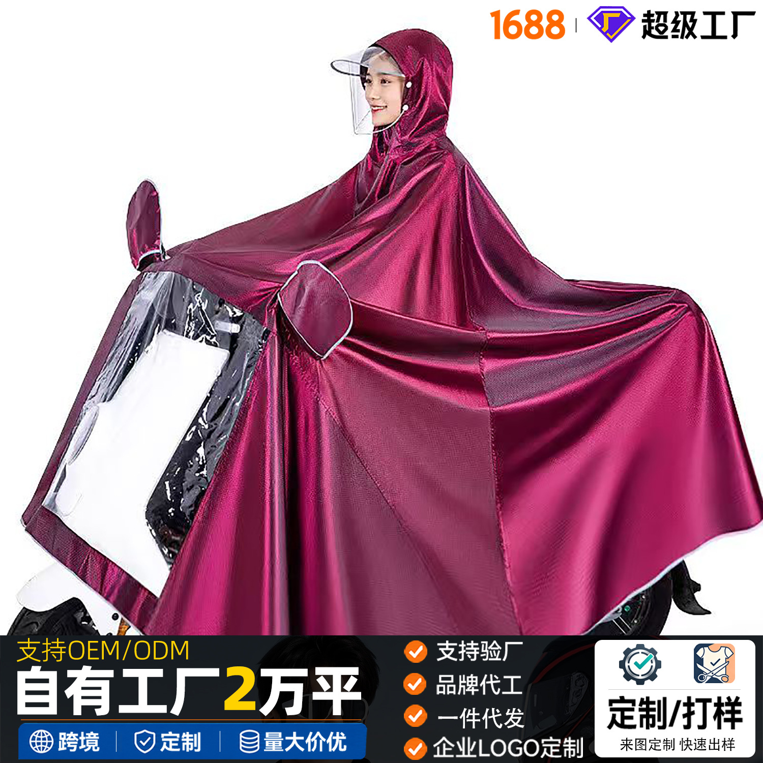 Coche eléctrico impermeable motocicleta poncho extra-grande engrosada sola moda máscara impermeable bicicleta impermeable adulto image 1
