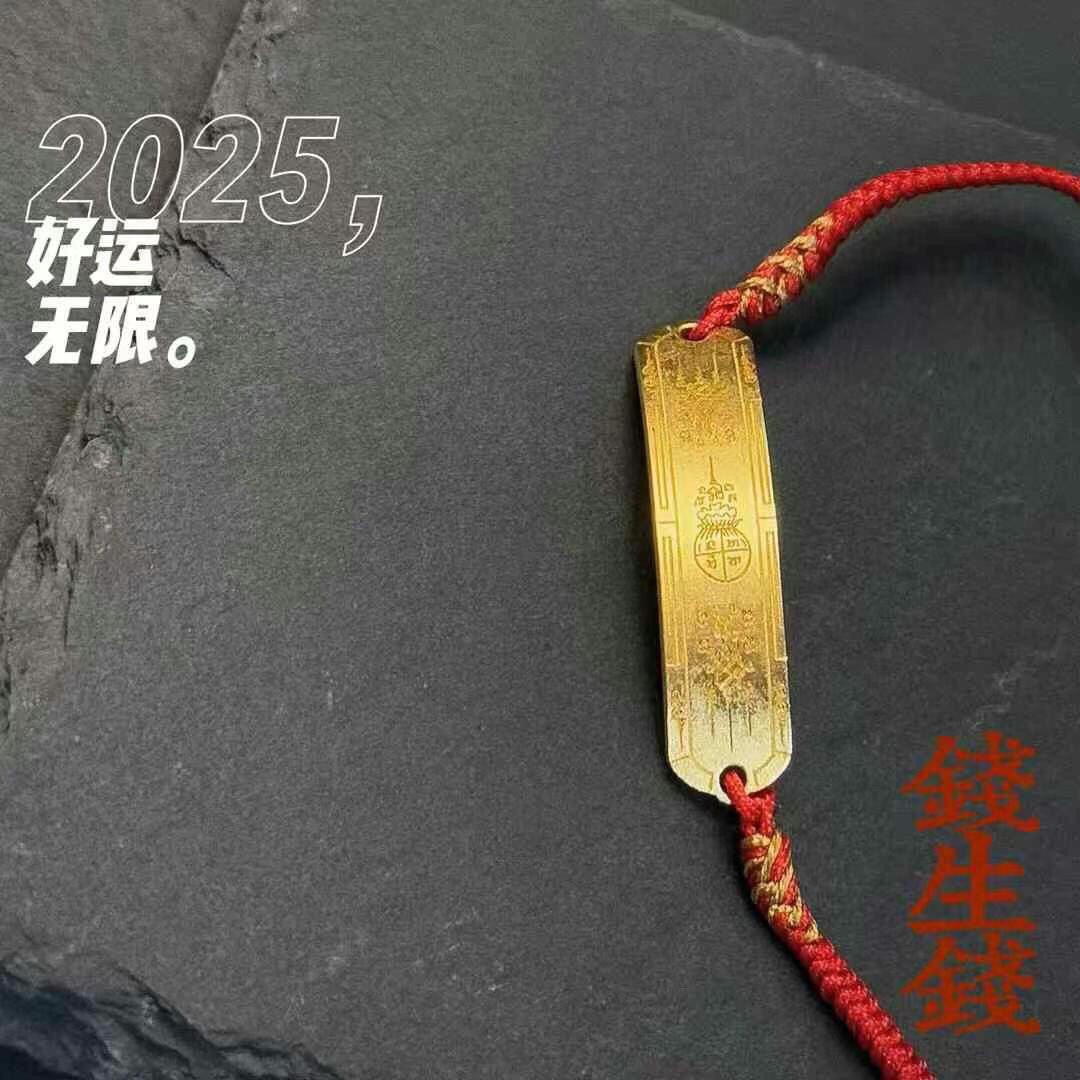 2025年新款泰国特色 吉祥红绳红绳守护牌 护身牌 钱生钱 招财手链