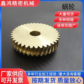 蜗轮;蜗杆;齿轮