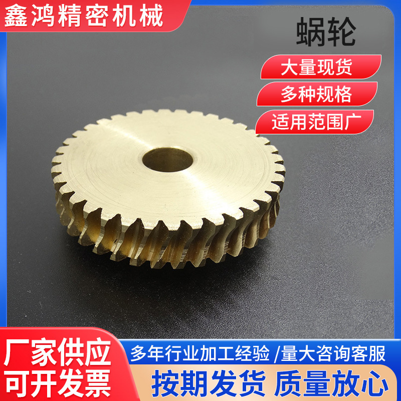 供应不锈钢蜗轮 齿轮工业机械设备传动机配件