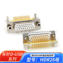 HDR26 ĸ������90�ȏ�����D-SUB���z僽�܇��B����