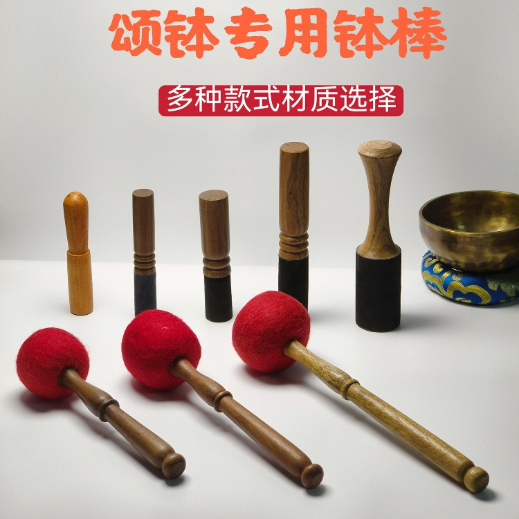 Nepalese Singing Bowl, Full Moon Bowl, Copper Bowl, Grinding Stick, Tapping Stick, Wooden Stick, Wool Felt Hammer