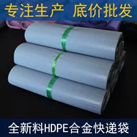Shansong Экспресс сумка завод производит сплав серый Экспресс сумка тисненый HDPE сплав серый Экспресс сумка оптом