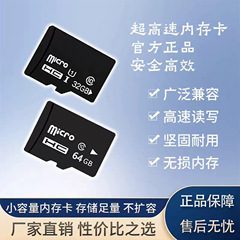 厂家批发16GTF卡8G内存卡 32G手机128G相机64G监控行车记录仪512