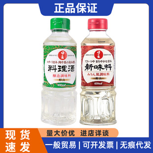 �ձ�ԭ�b�M���ճ�ζ����ʽ��ϲ�����ζ�{ζ������ȥ�����r400ml