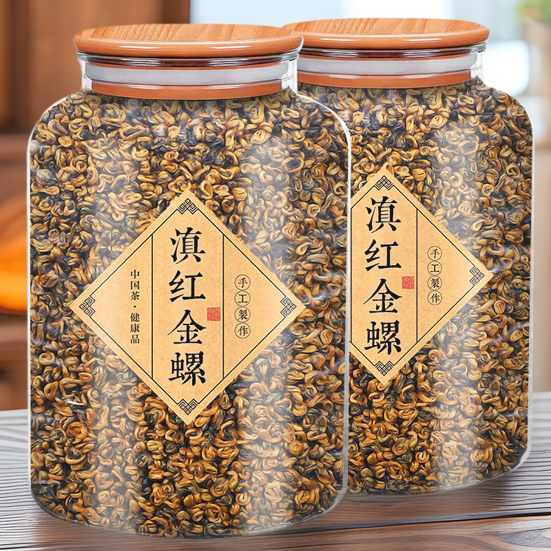 2025新茶特级滇红金螺正宗云南茶叶凤庆金针红茶绿茶散装罐500g
