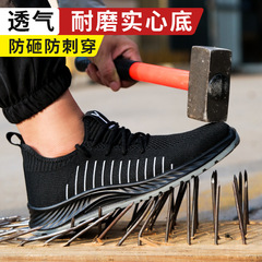 Factory Direct Sales Work Safety Shoes, Construction Site Anti-Pound, Anti-Piercing Safety Protection, Wear-Resistant, Anti-Slip, Lightweight, Breathable, Comfortable Men's Style